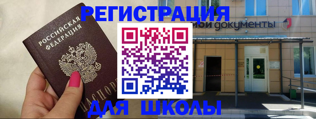 прописка для кредита в Тайге