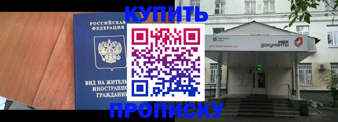 временная регистрация законно в Тайге