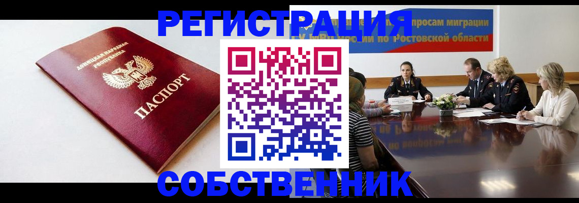 прописка в Тайге