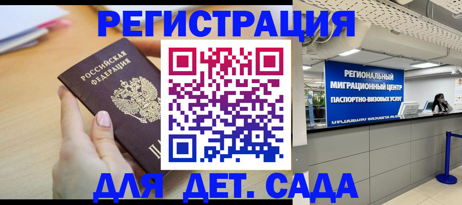 прописка в квартире в Тайге