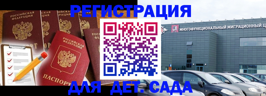 временная прописка в Тайге