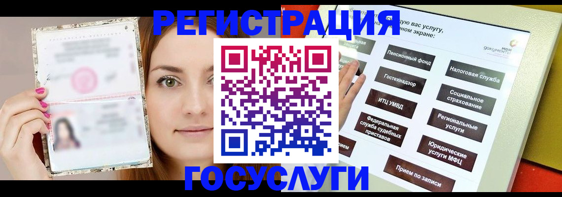 временная регистрация гарантия в Тайге